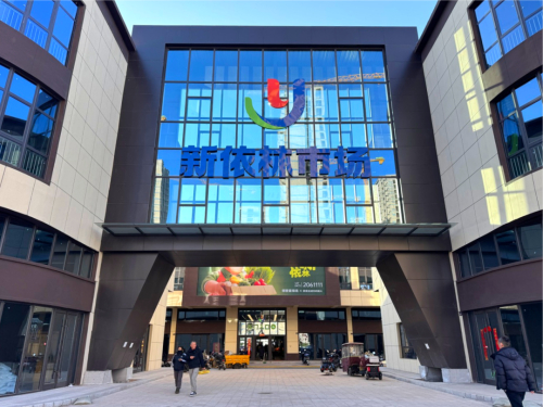 内蒙古乌海农贸市场