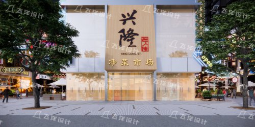 農貿市場選址規劃：地段、交通、周邊配套等要點分析