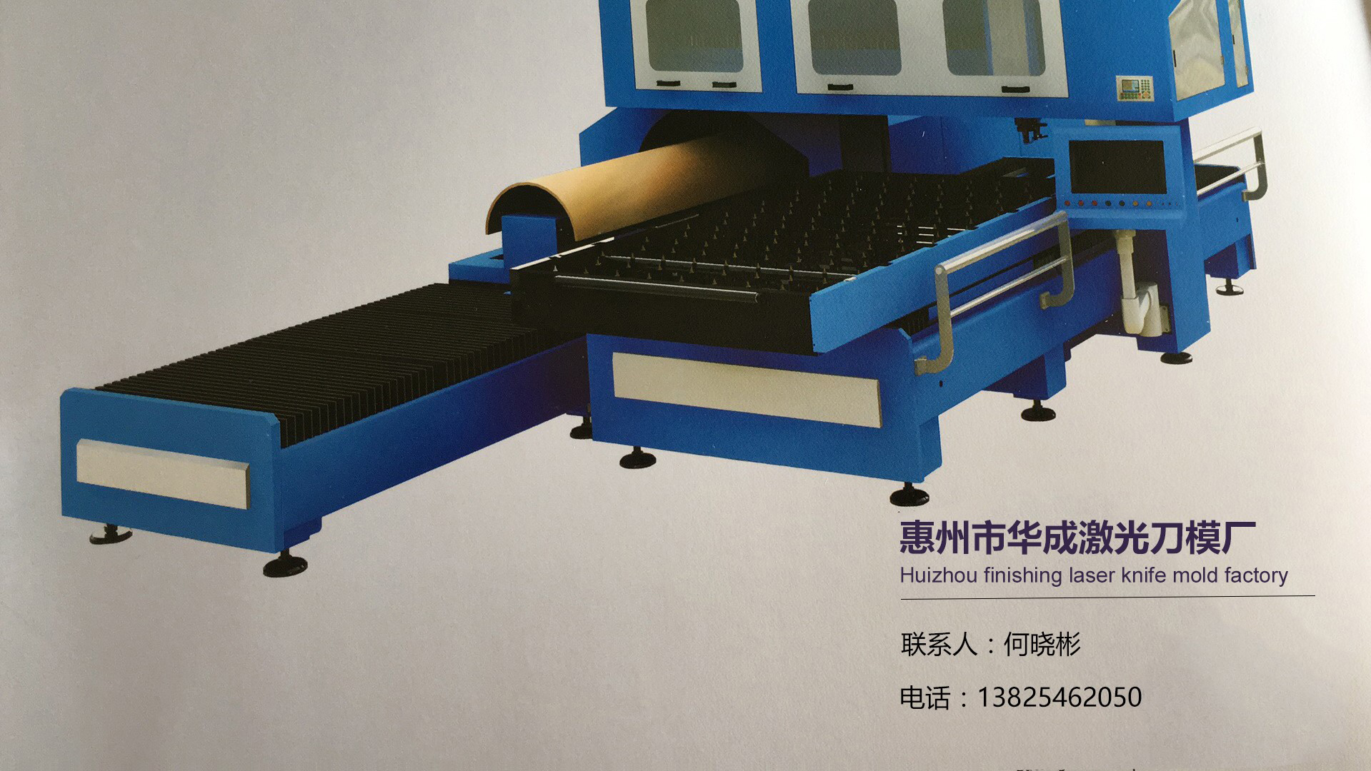 圆模平模一体机