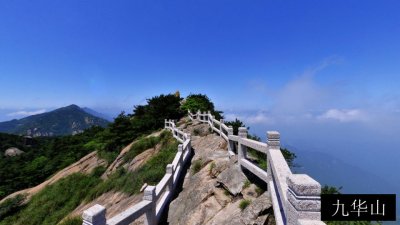 九华山
