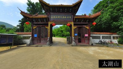 太湖山