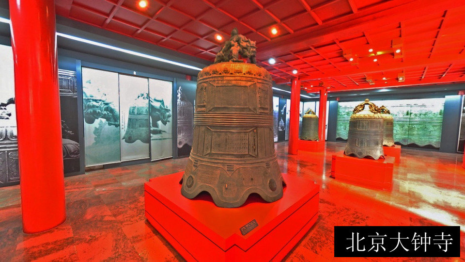 北京大钟寺