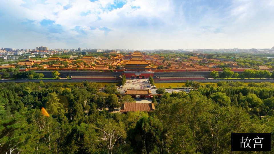 故宫