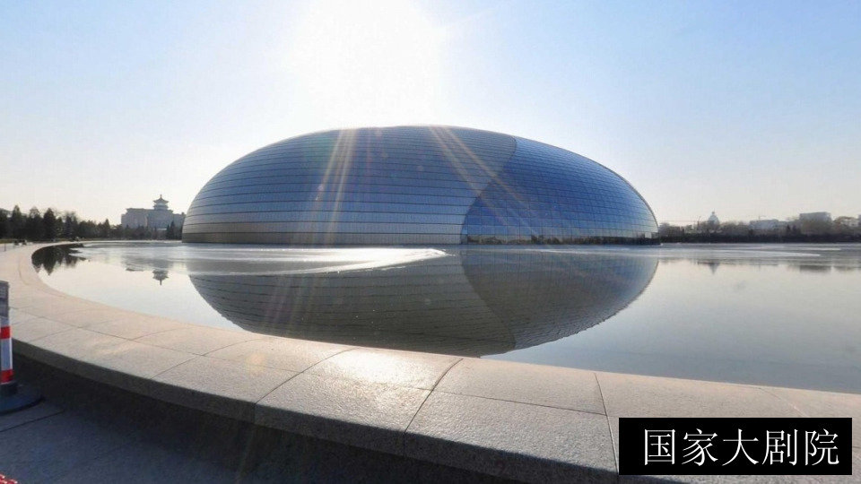 国家大剧院