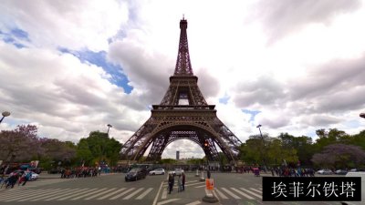 埃菲尔铁塔