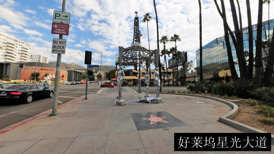 好莱坞星光大道