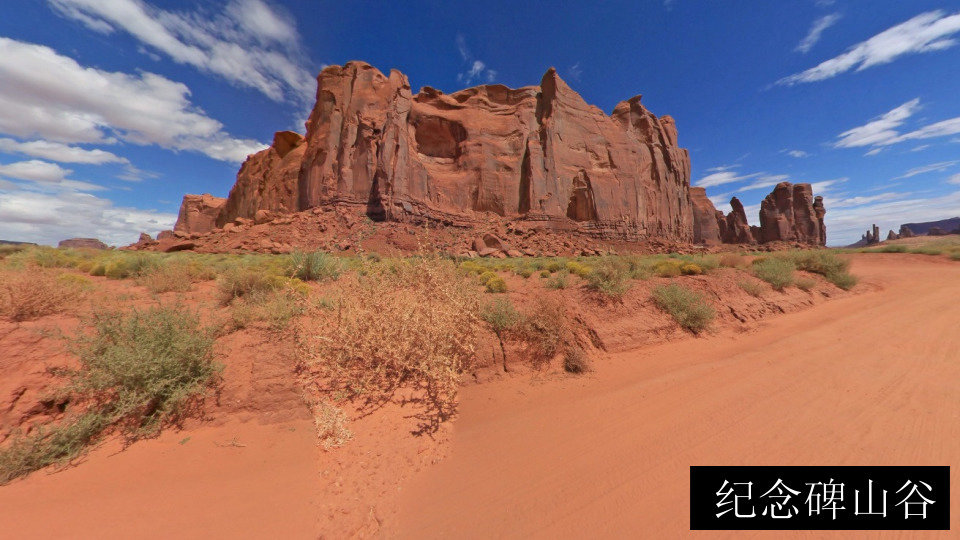 纪念碑山谷