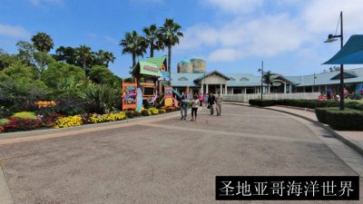 圣地亚哥海洋世界