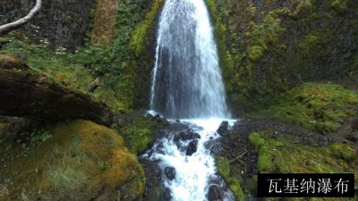 瓦基纳瀑布