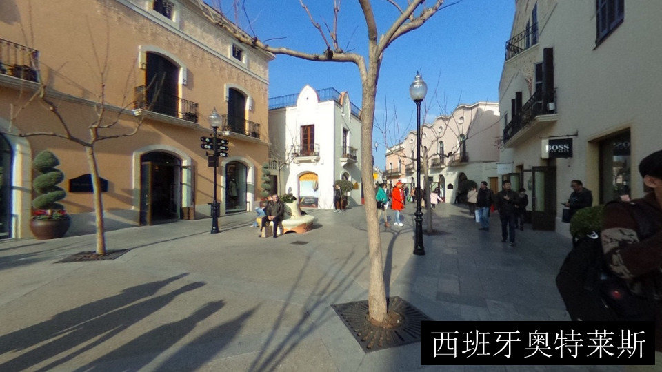 西班牙奥特莱斯