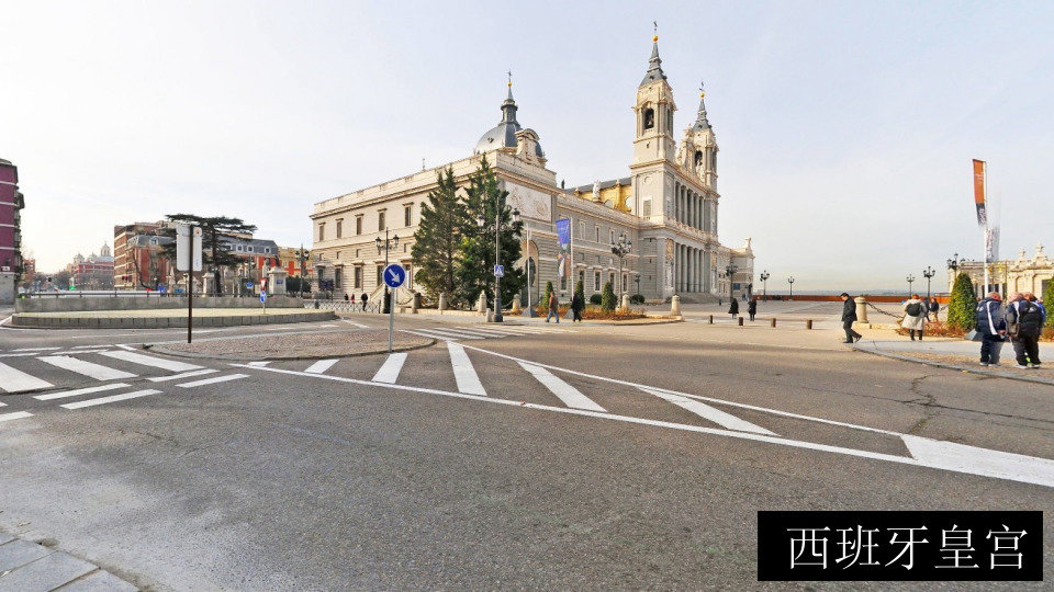 西班牙皇宫