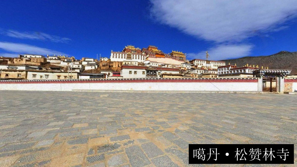 噶丹·松赞林寺