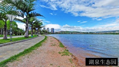 湖泉生态园
