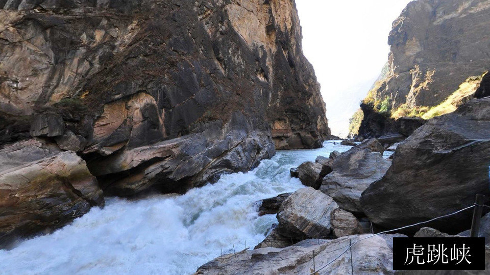 虎跳峡