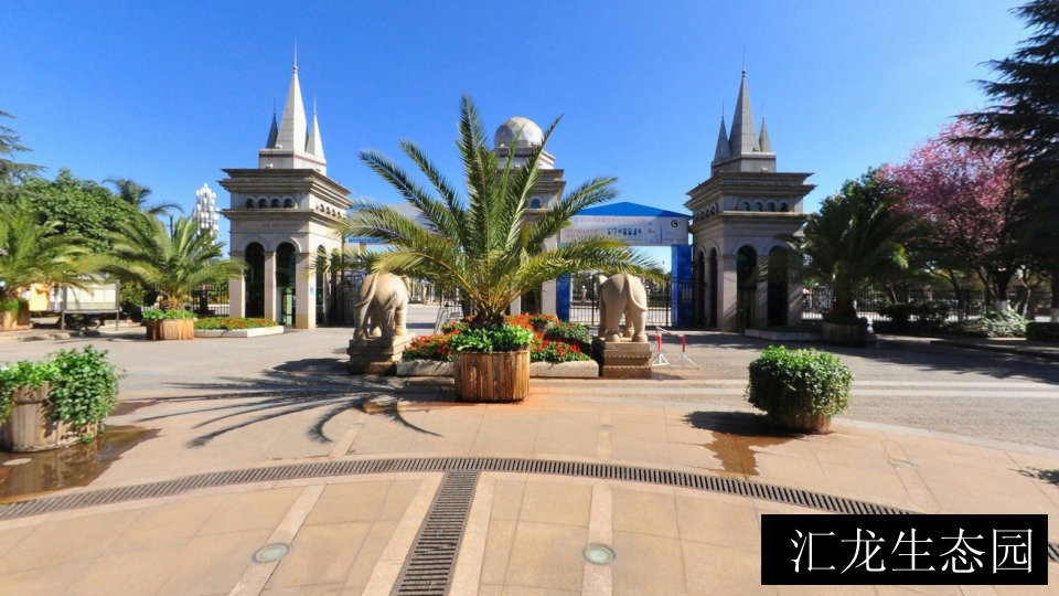 汇龙生态园