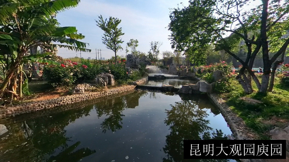 昆明大观园庾园