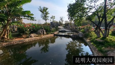 昆明大观园庾园