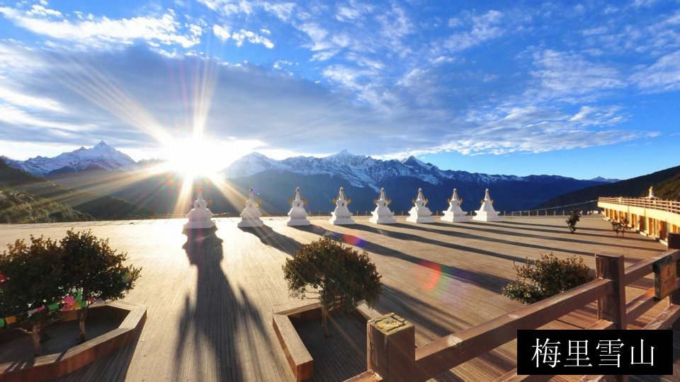 梅里雪山