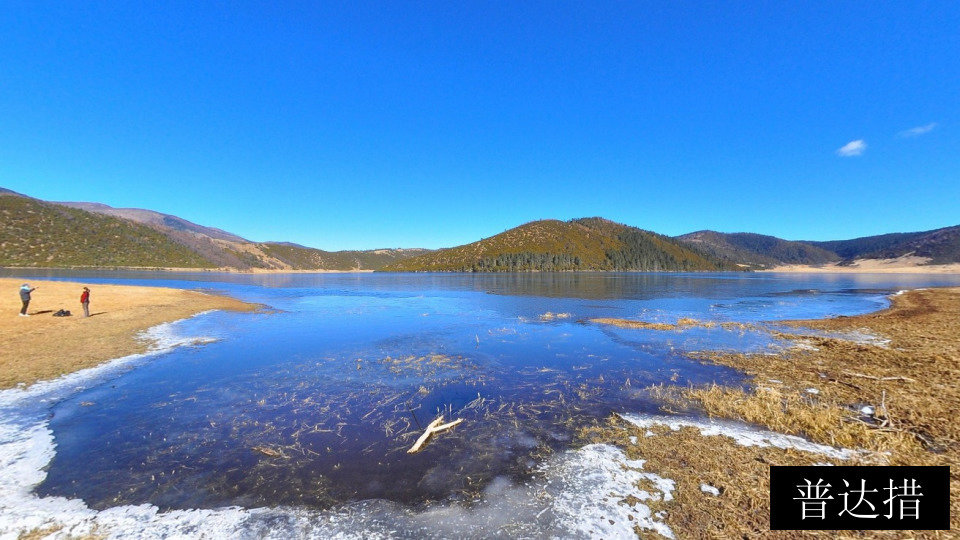 普达措