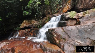 八寨沟