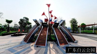 广东白云公园