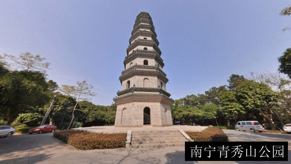 南宁青秀山公园