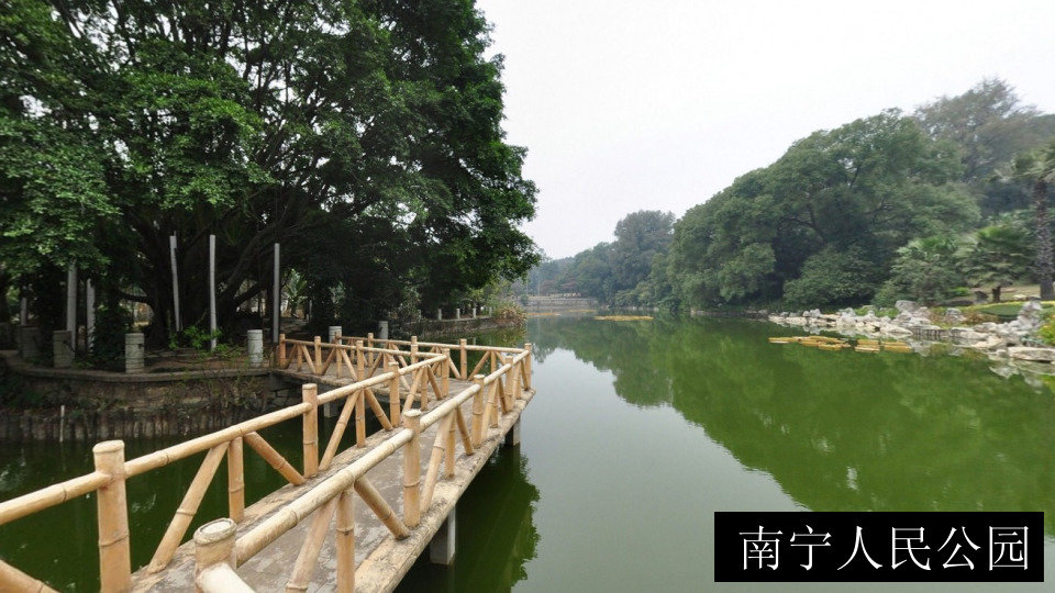 南宁人民公园