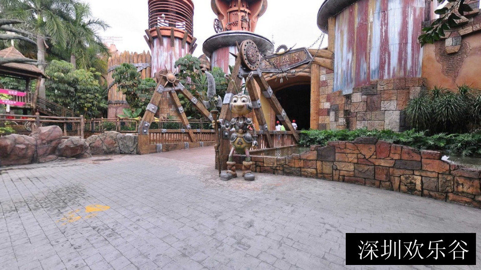 深圳欢乐谷