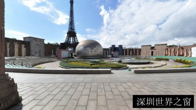 深圳世界之窗