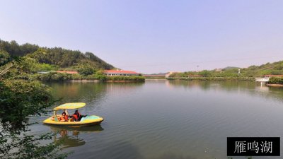 雁鸣湖
