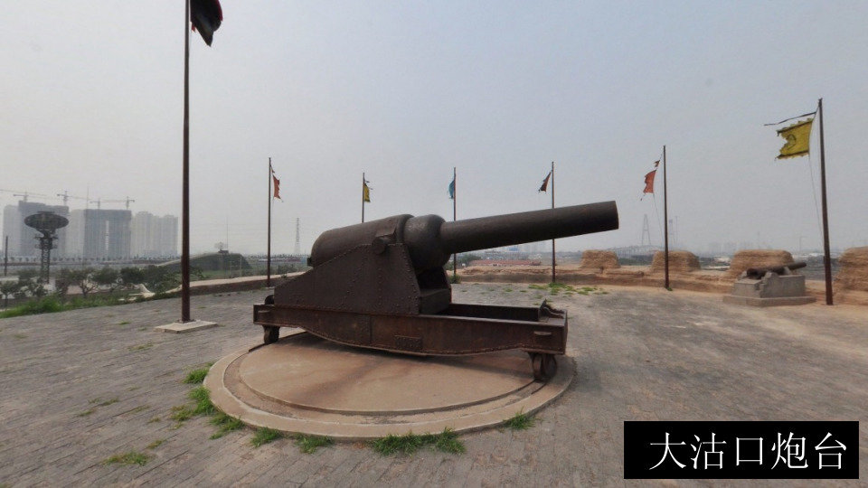 大沽口炮台