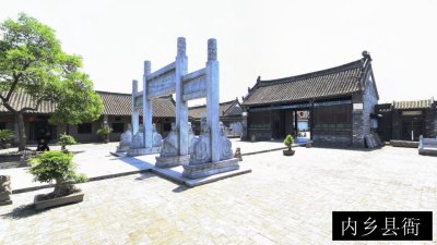 内乡县衙