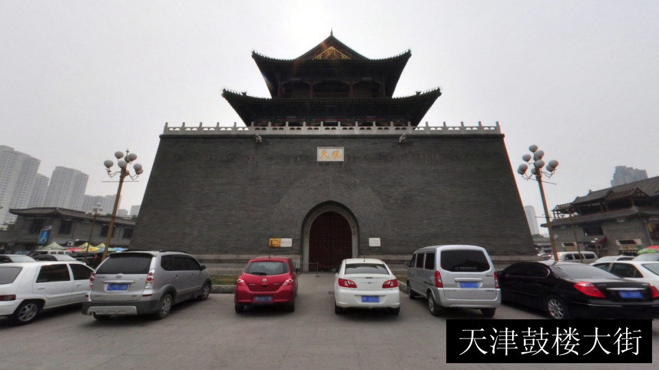 天津鼓楼大街