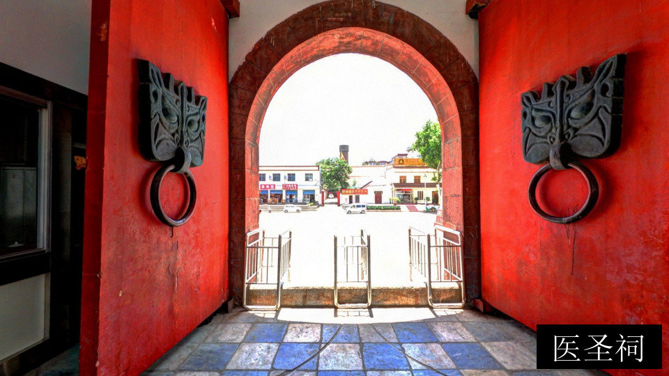 医圣祠