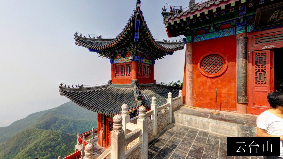 云台山
