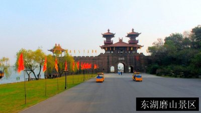 东湖磨山景区