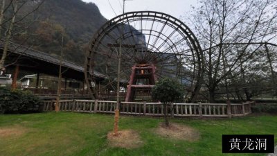 黄龙洞