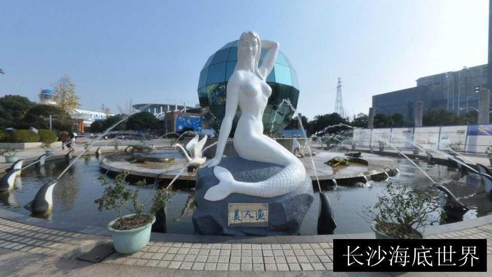 长沙海底世界