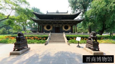 晋商博物馆