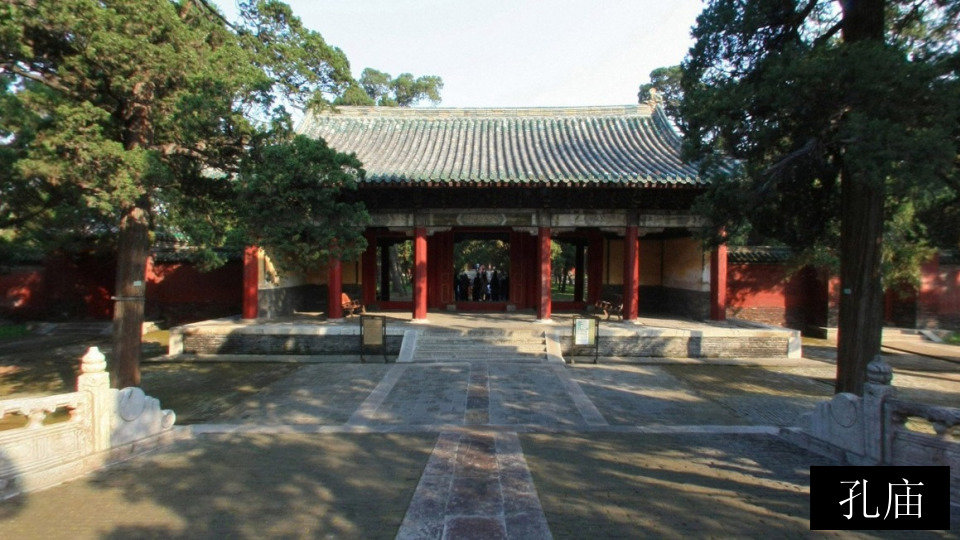 孔庙