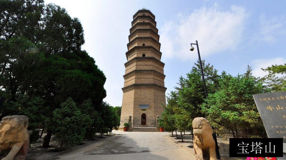 宝塔山