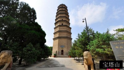 宝塔山