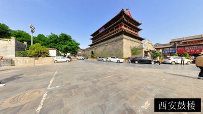 西安鼓楼