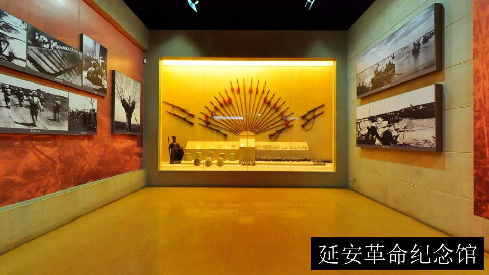 延安革命纪念馆