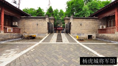 杨虎城将军馆