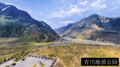 青川地质公园