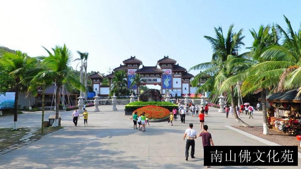 南山佛文化苑