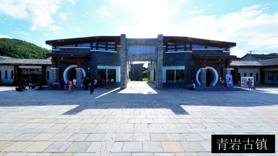 青岩古镇