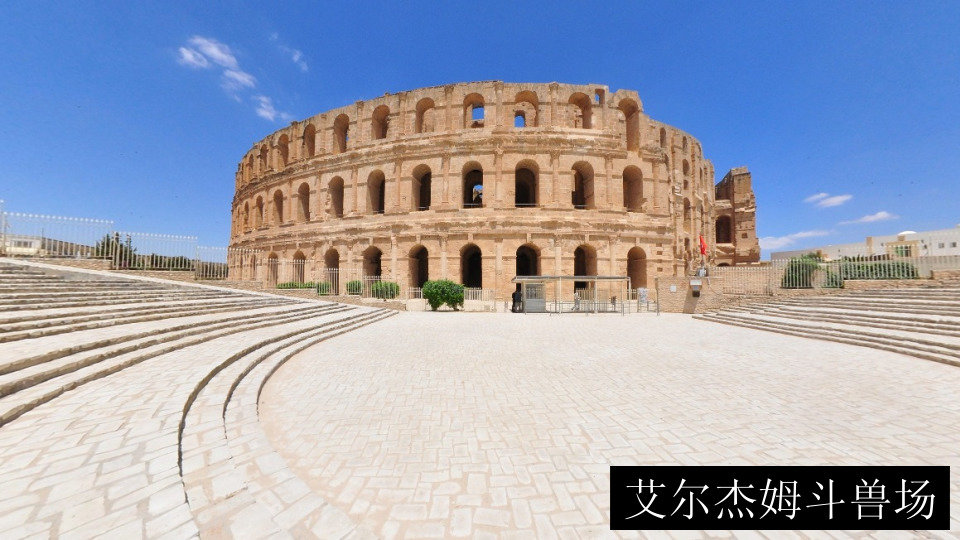 艾尔杰姆斗兽场