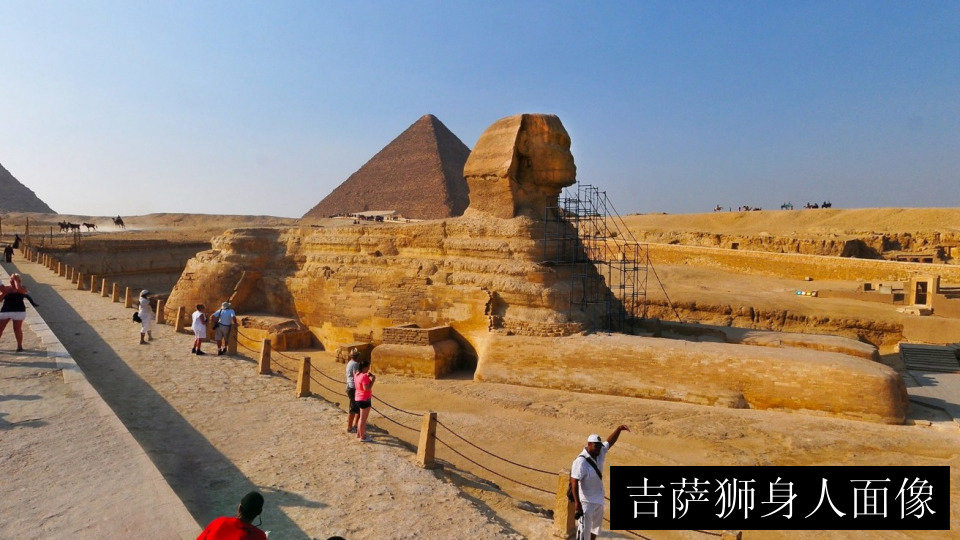 吉萨狮身人面像